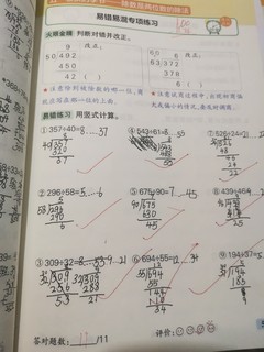 教辅材料口算