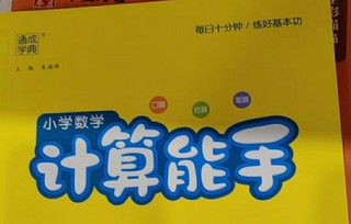 给孩子提高一下数学