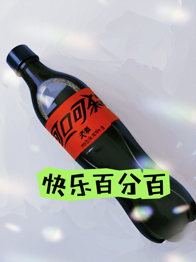 可口可乐碳酸饮料