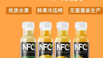 不是所有的100%果汁都是NFC果汁 | 饮冰日记 篇四