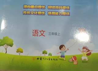 语文从小学就要开始抓起