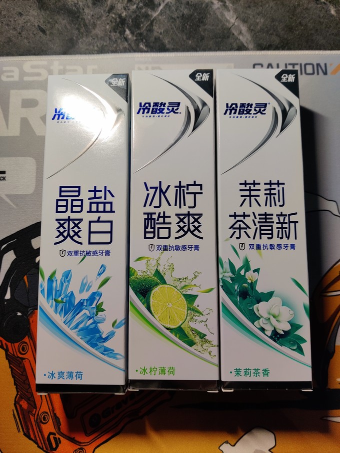 冷酸灵牙膏