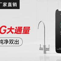 这款反渗透净水器你还不知道么？