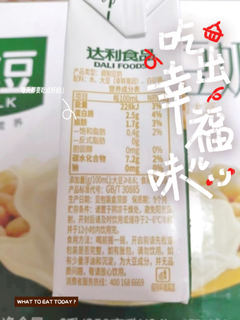 早餐怎么能少了———豆本豆豆奶呢！