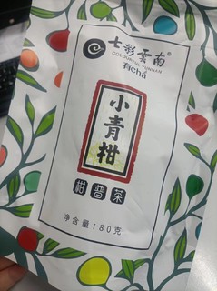 柑香浓郁的柑普茶