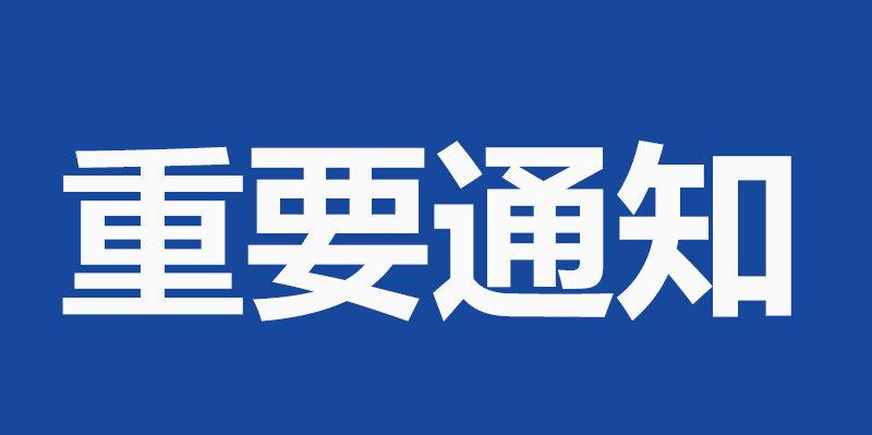 两部门：坚决遏制新能源车安全事故发生