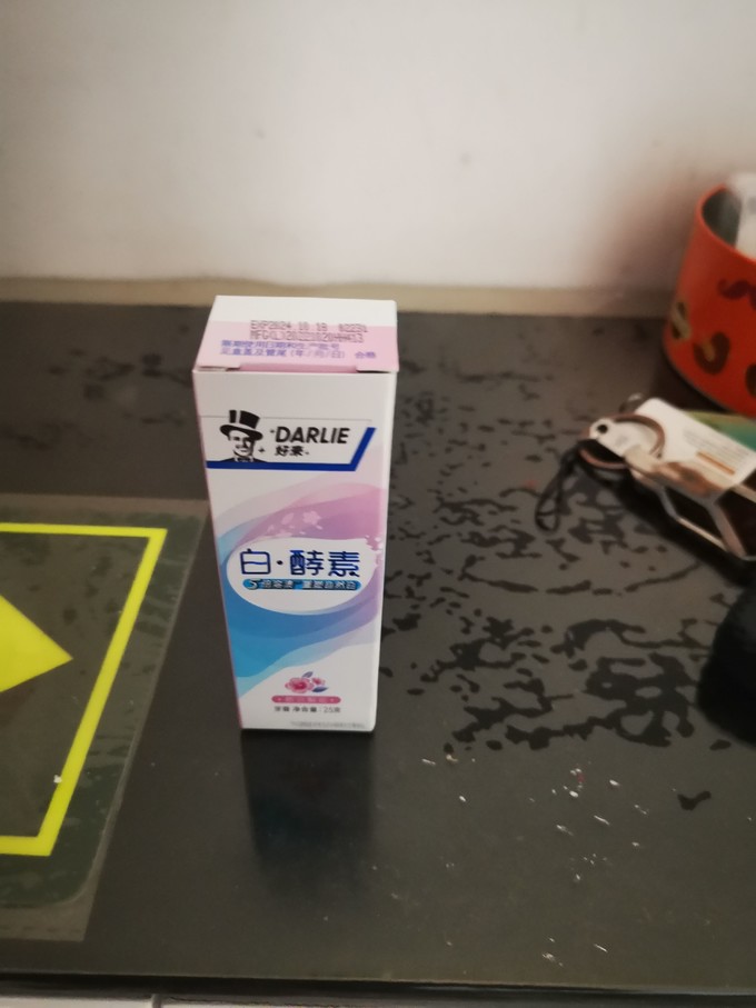 好来牙膏