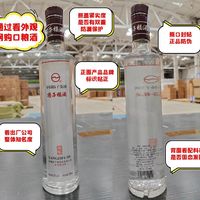 30以内口粮酒应该怎么选？这款酒就很能打