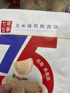 夏天想减脂还像味道好，鸡胸肉就选它