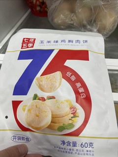 夏天想减脂还像味道好，鸡胸肉就选它