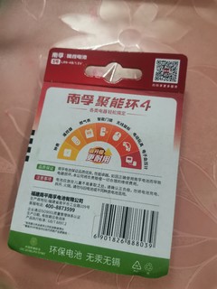 好价南孚电池6元4个，备一点指纹锁能用得上