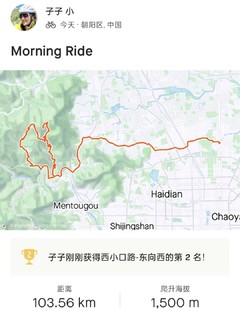 周末减压骑行，菜腿解锁1500m爬升