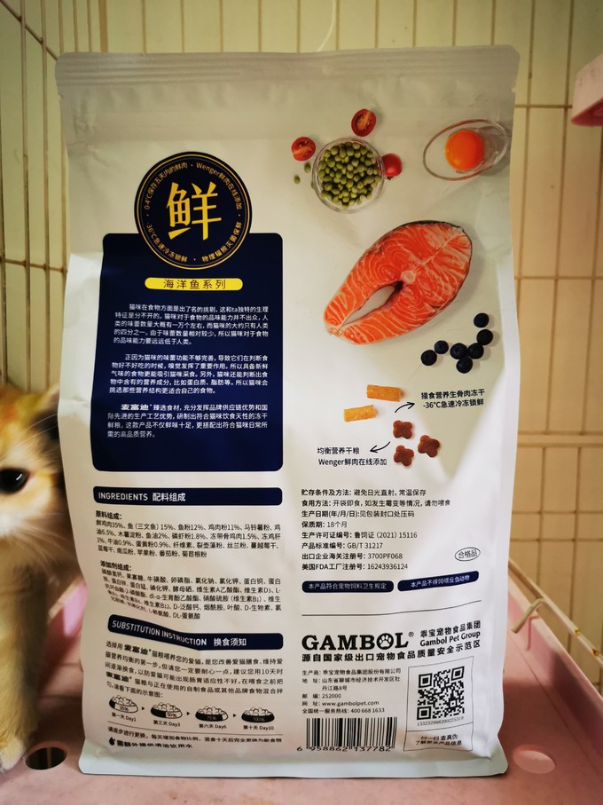 麦富迪猫粮