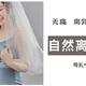 究竟何时断奶？别听他们说！7天无痛离乳经验分享