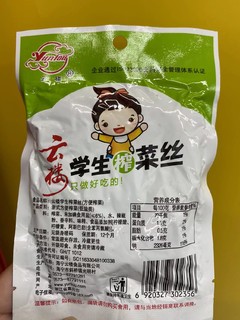 喜欢吃榨菜吗？