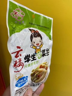 喜欢吃榨菜吗？