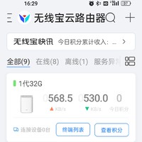 京东云无线宝一代AC2100修复