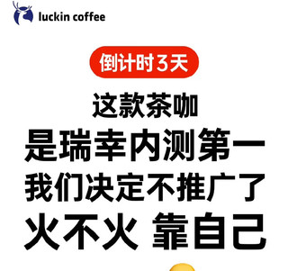 瑞幸新口味，兰韵铁观音拿铁，你敢尝试吗？