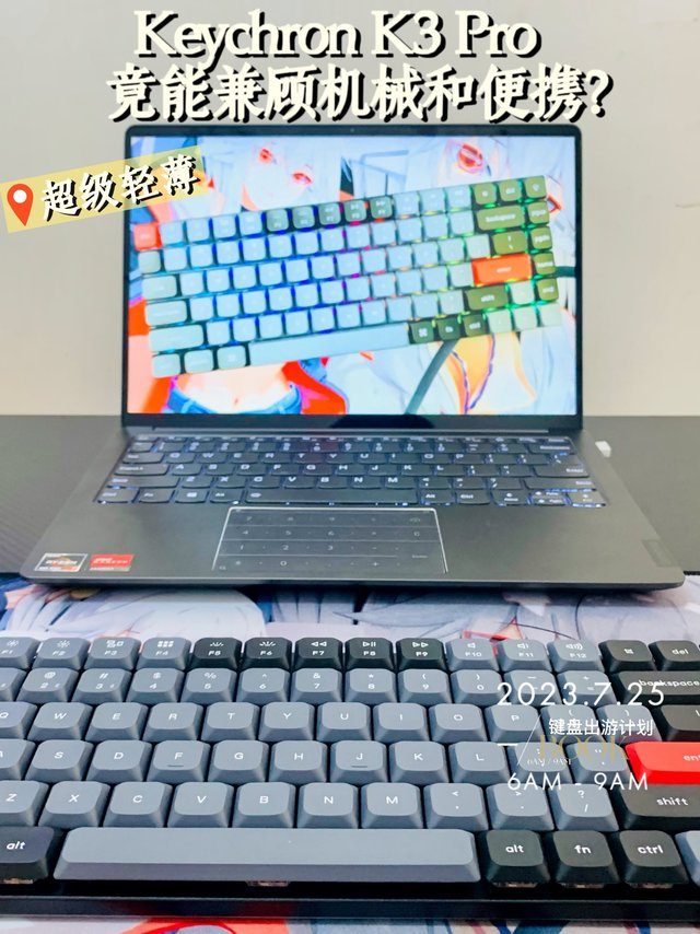 Keychron K3 Pro竟然能兼顾机械和便携？