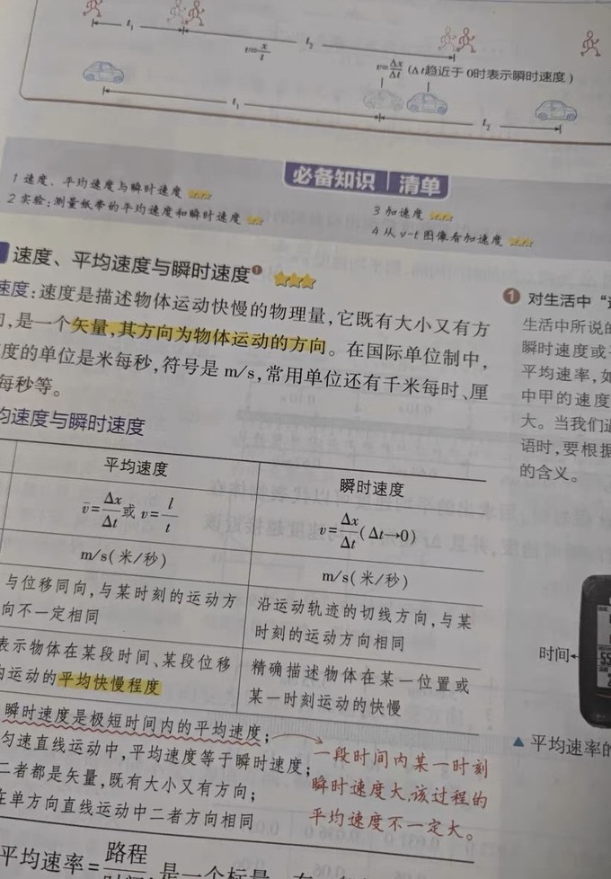 首都师范大学出版社中小学教辅教材