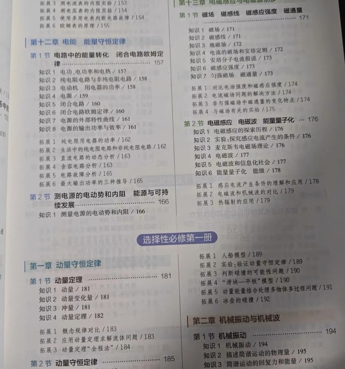 首都师范大学出版社中小学教辅教材