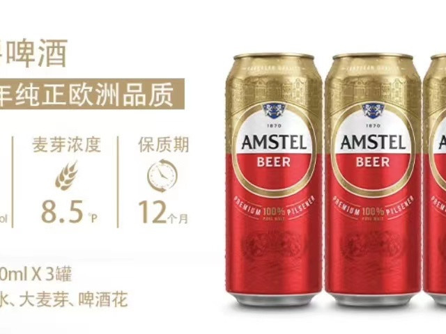 9.9元3瓶喜力红爵啤酒，夏日畅饮必备！