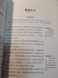 宝藏教辅中国民间故事