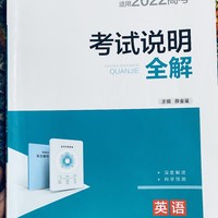 这是一本可以从高中用到大学的教辅