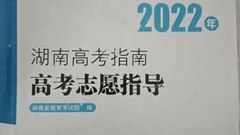 高考志愿如何选？这3个关键步骤帮你轻松搞定！