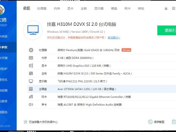 公司倒闭-这台电脑值不值得收