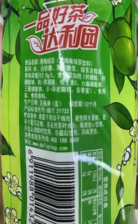 青梅绿茶，夏日谁不想来一瓶呢？！