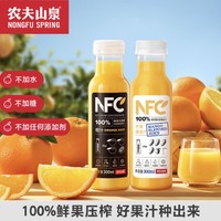 食品生鲜 篇六：纯天然的高质量的非浓缩果汁饮料-农夫山泉NFC