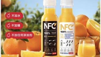 食品生鲜 篇六：纯天然的高质量的非浓缩果汁饮料-农夫山泉NFC