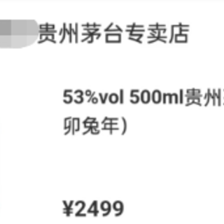 专场中签率高，i茅台2499原价兔年茅专场申购步骤！建议参加