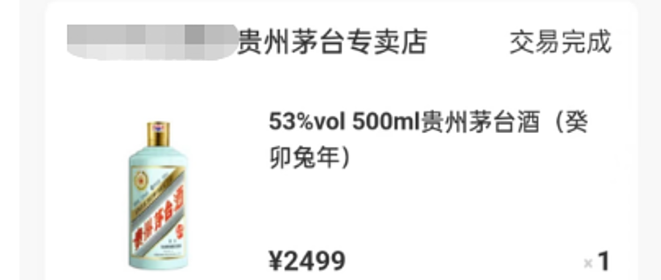 专场中签率高，i茅台2499原价兔年茅专场申购步骤！建议参加_白酒_什么