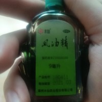 风油精，是驱虫的蚊神器，我很推荐购买，性价比不错