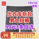 尺码齐全！优衣库99元3条男士内裤任选！28号活动结束，速度～