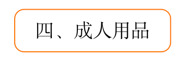 四个！“珍稀”品类商业合作时需要注意的事项！丝滑上热门就靠它了～