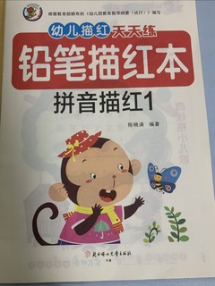 小学一年级练字很重要。