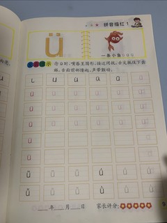 小学一年级练字很重要。