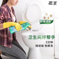 告别厕所清洁烦恼，用花王万洁灵洁厕漂解决5大困扰！