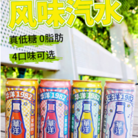 夏日清凉饮品推荐，老广州风味 华洋1982汽水！