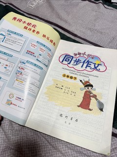 小学生写作文你们难受吗