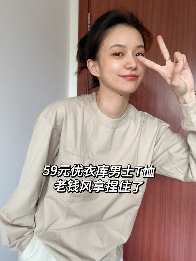 59元男士长袖T恤可以冲啊