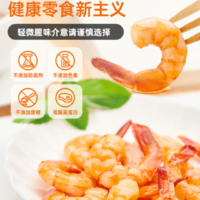 食品 篇四十四：优质的蛋白质来源——渔大叔 轻食虾