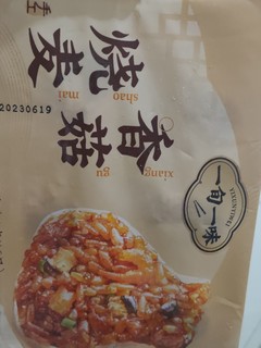 夏天没胃口？来吃这款烧麦！