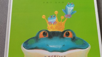 陪伴一代又一代中国儿童的经典故事|青蛙国王