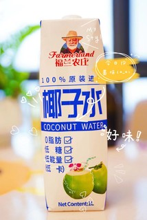 椰子水，让你一夏清凉无比！