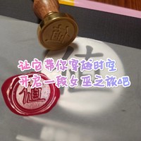 让我们回到中世纪，开启一封尘封已久的神秘书信吧