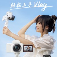￼￼索尼（SONY）ZV-E10L Vlog微单相机 电池蓝牙手柄套装 APS-C画幅小巧便携 4K专业视频